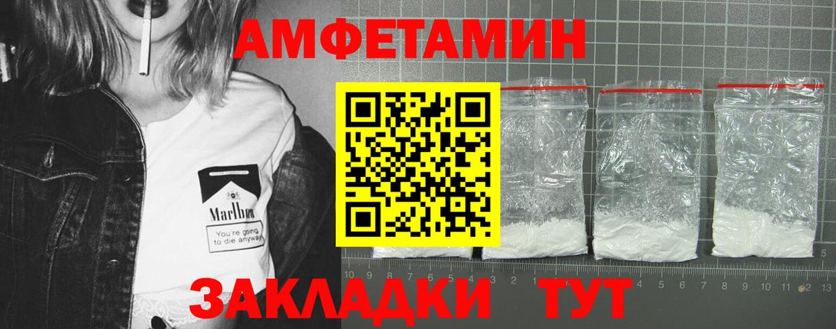 Amphetamine VHQ Малгобек