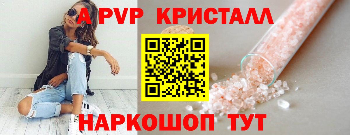 Малгобек  Alpha-PVP СК КРИС  Alfa_PVP  APVP СК  Вход с VPN 