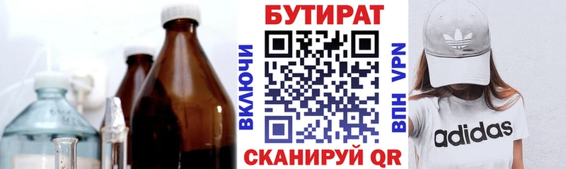 Бутират 99%  kraken ссылки  Малгобек 