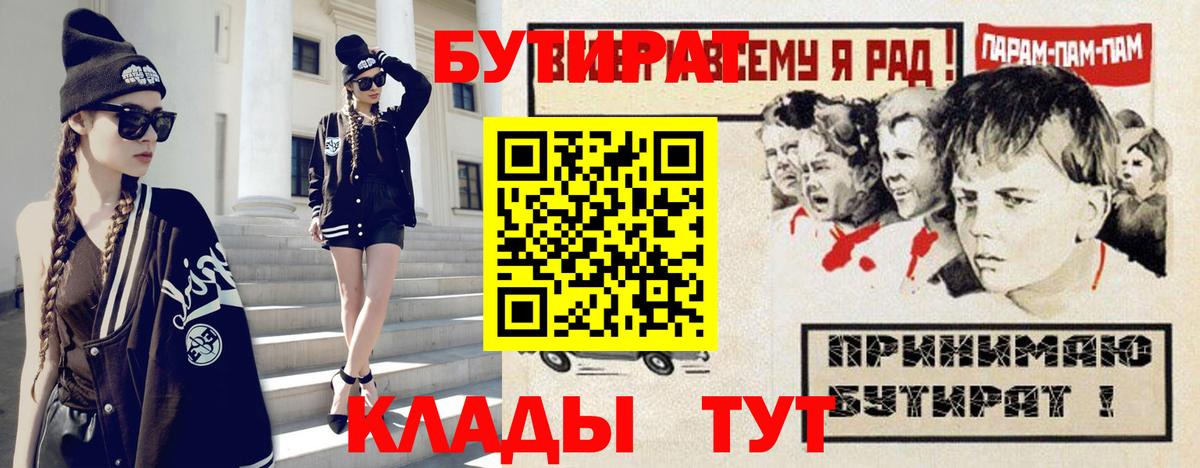 Малгобек  Бутират вода  Вход с VPN 