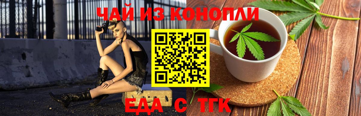 Малгобек  Печенье с ТГК марихуана  Вход с VPN 