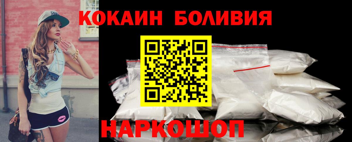 Малгобек  цена   COCAIN  Вход с VPN  КОКАИН FishScale  КОКАИН Columbia 