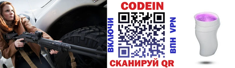 Codein Purple Drank  Малгобек 