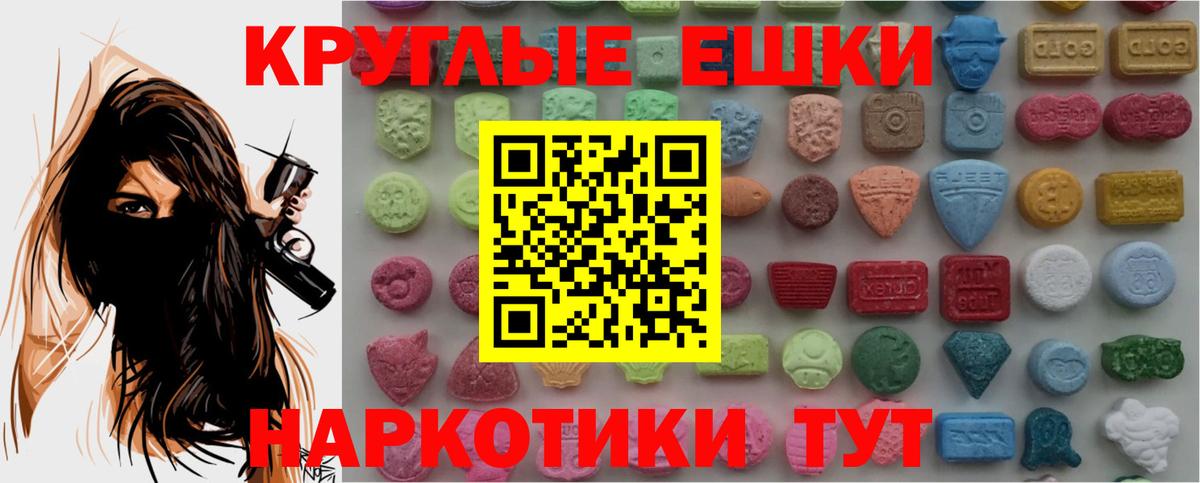 ЭКСТАЗИ  Малгобек  Ecstasy 250 мг 