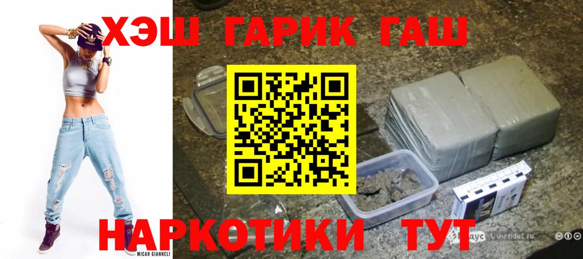 Гашиш  Гашиш AMNESIA HAZE  Малгобек  Вход с VPN  купить закладку  Гашиш Premium 