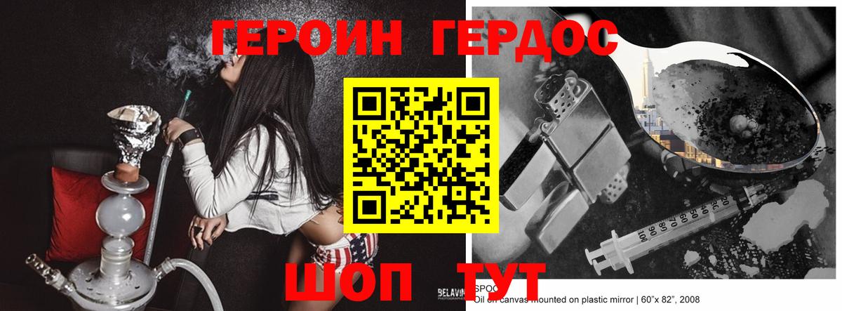 Героин  Малгобек  Героин Афган 