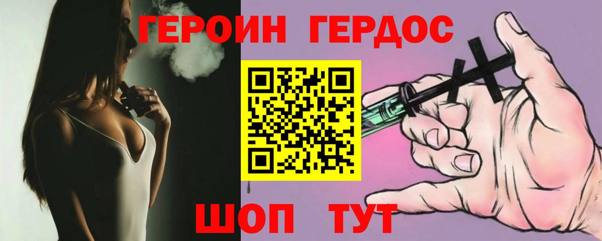 Малгобек  ГЕРОИН Heroin  Героин  Вход с VPN 