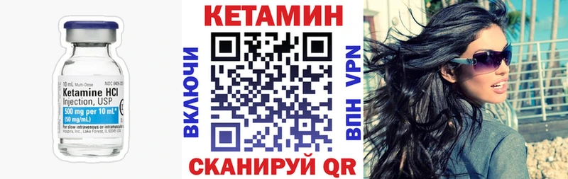 КЕТАМИН ketamine Малгобек