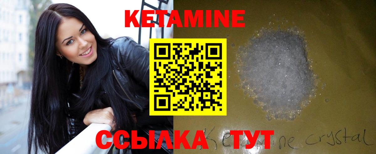 КЕТАМИН ketamine Малгобек