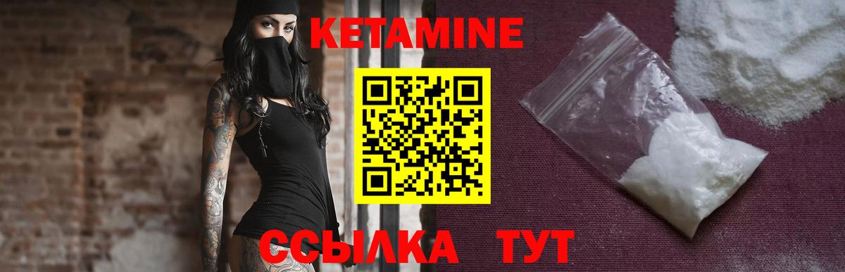 Малгобек  Кетамин VHQ  Вход с VPN 