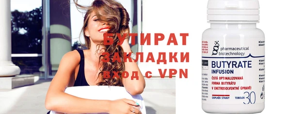 бутират Лагань