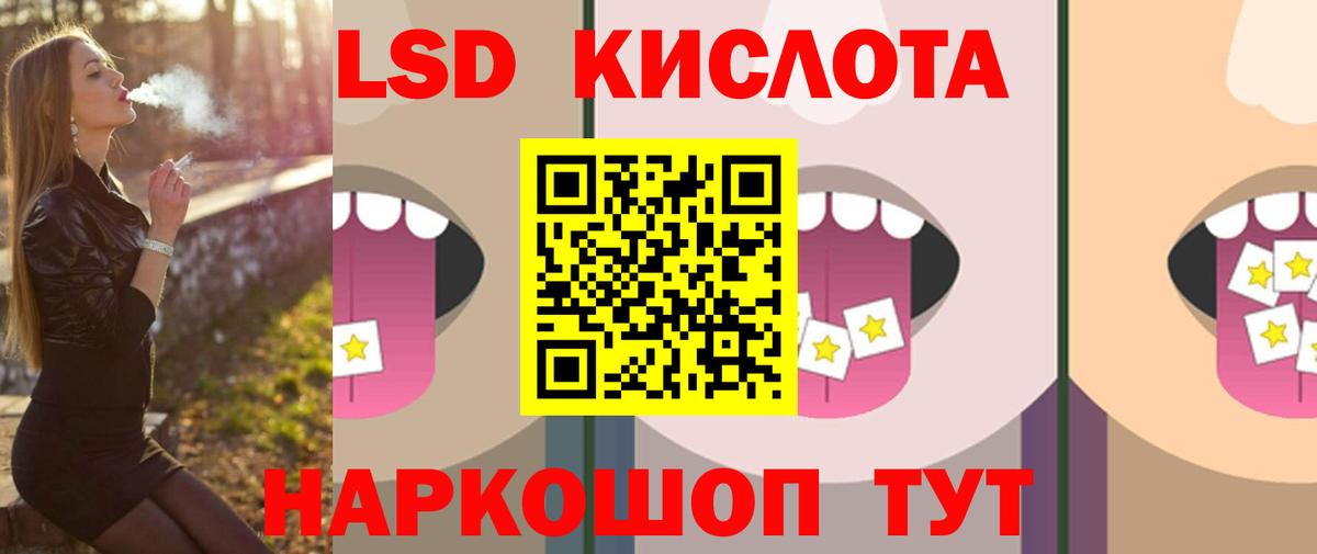 ЛСД экстази ecstasy  LSD-25 экстази  Малгобек 