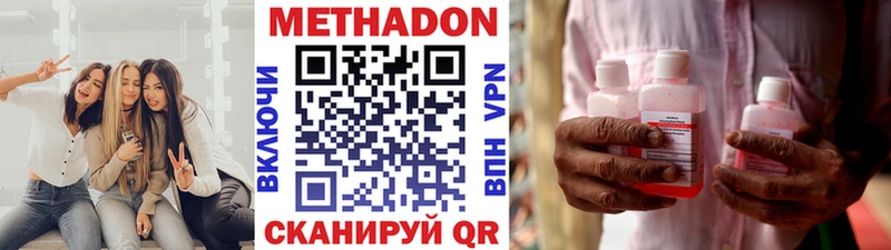 МЕТАДОН мёд  Малгобек 