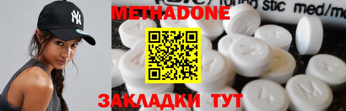 МЕТАДОН мёд Малгобек