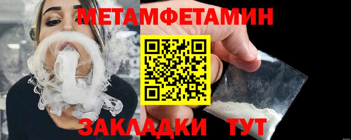 МЕТАМФЕТАМИН Декстрометамфетамин 99.9% Малгобек