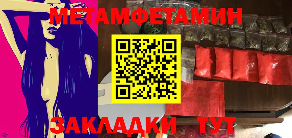 МЕТАМФЕТАМИН кристалл Малгобек