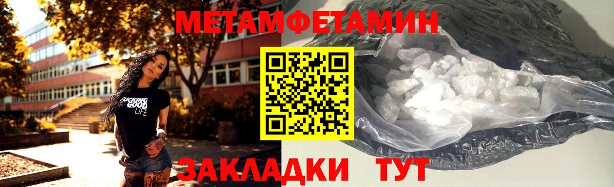 Малгобек  Метамфетамин пудра  Метамфетамин  Вход с VPN 
