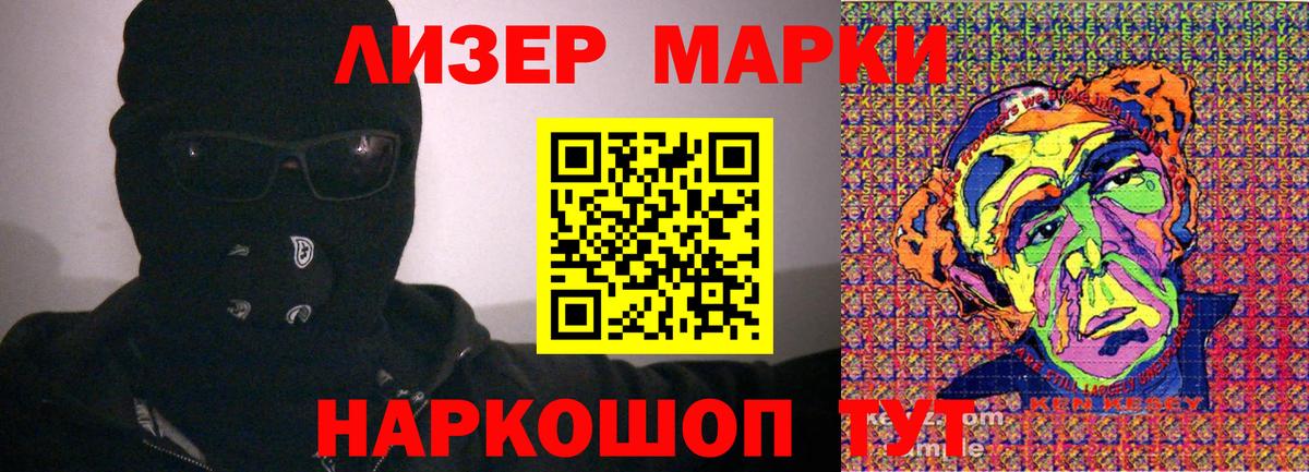 Марки NBOMe  купить закладку  Вход с VPN  Малгобек  Марки NBOMe 1500мкг 