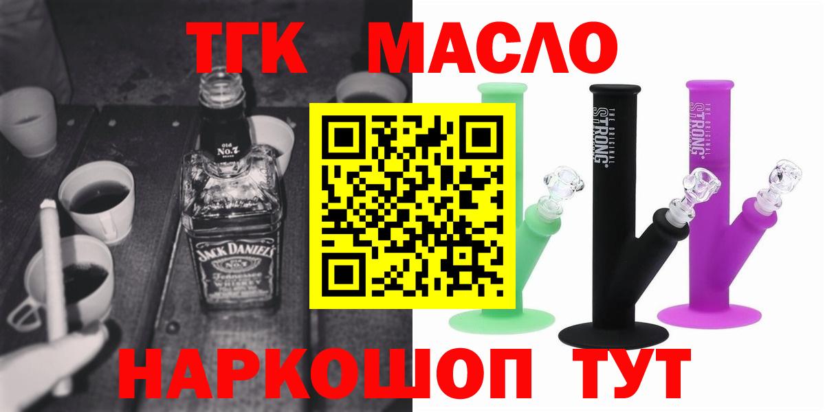 Дистиллят ТГК жижа Малгобек