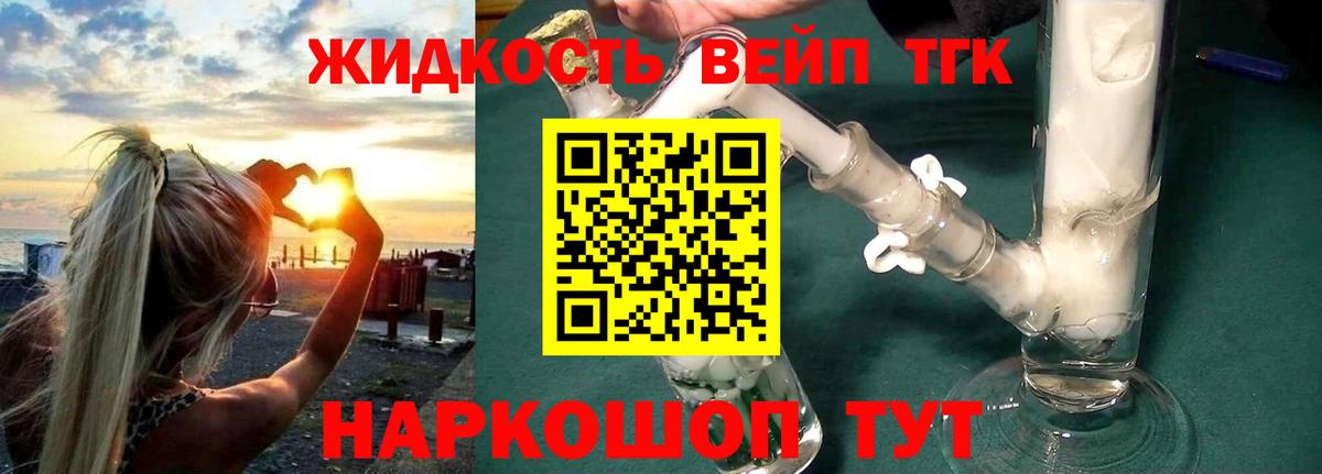 ТГК THC oil  Вход с VPN  Дистиллят ТГК гашишное масло  Малгобек 